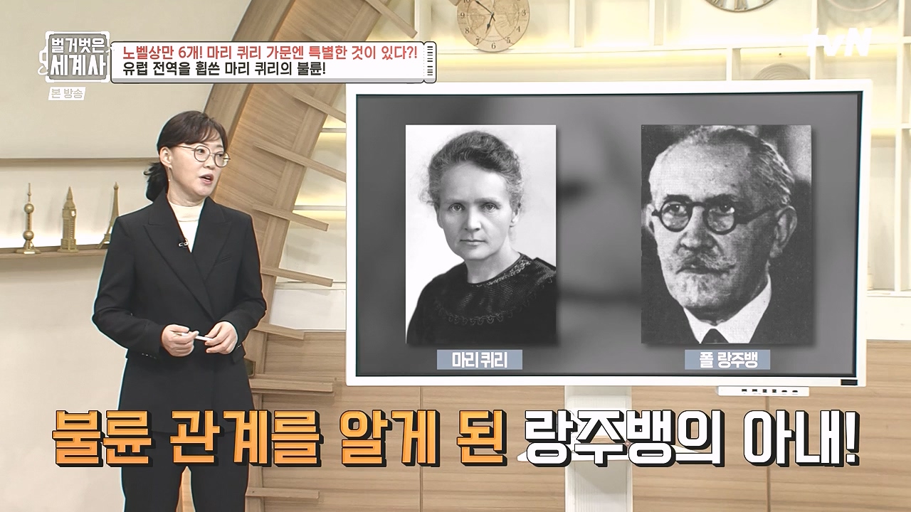 벌거벗은 세계사.E136.240131p-NEXT.mp4_20240728_170859.669.jpg