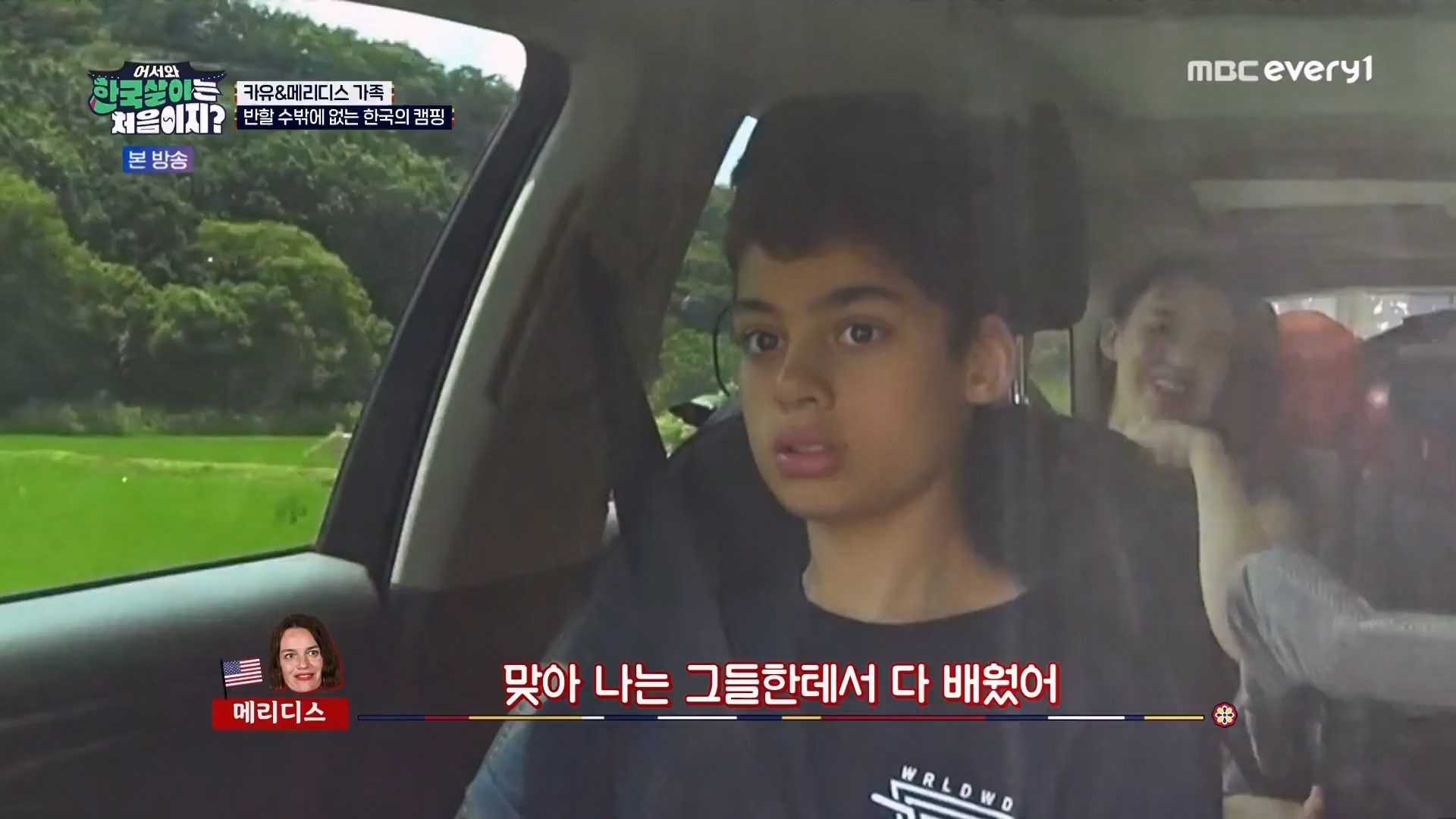 어서와 한국살이는 처음이지.E11.230731p.WANNA.mp4_20230801_204746.239.jpg