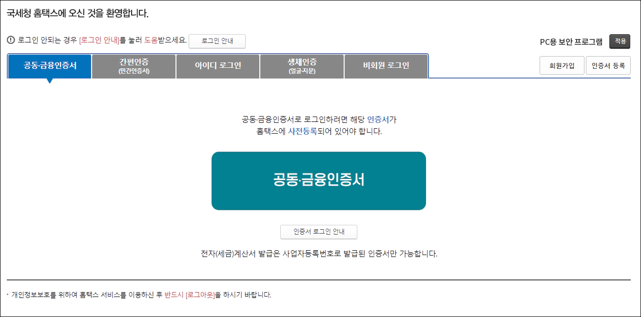 부가세 예정신고 대상자 조회