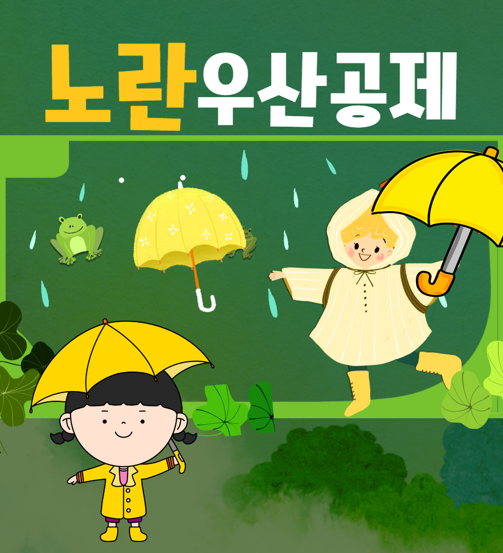  노란우산공제 가입 혜택 알아 보세요