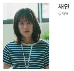 김새벽