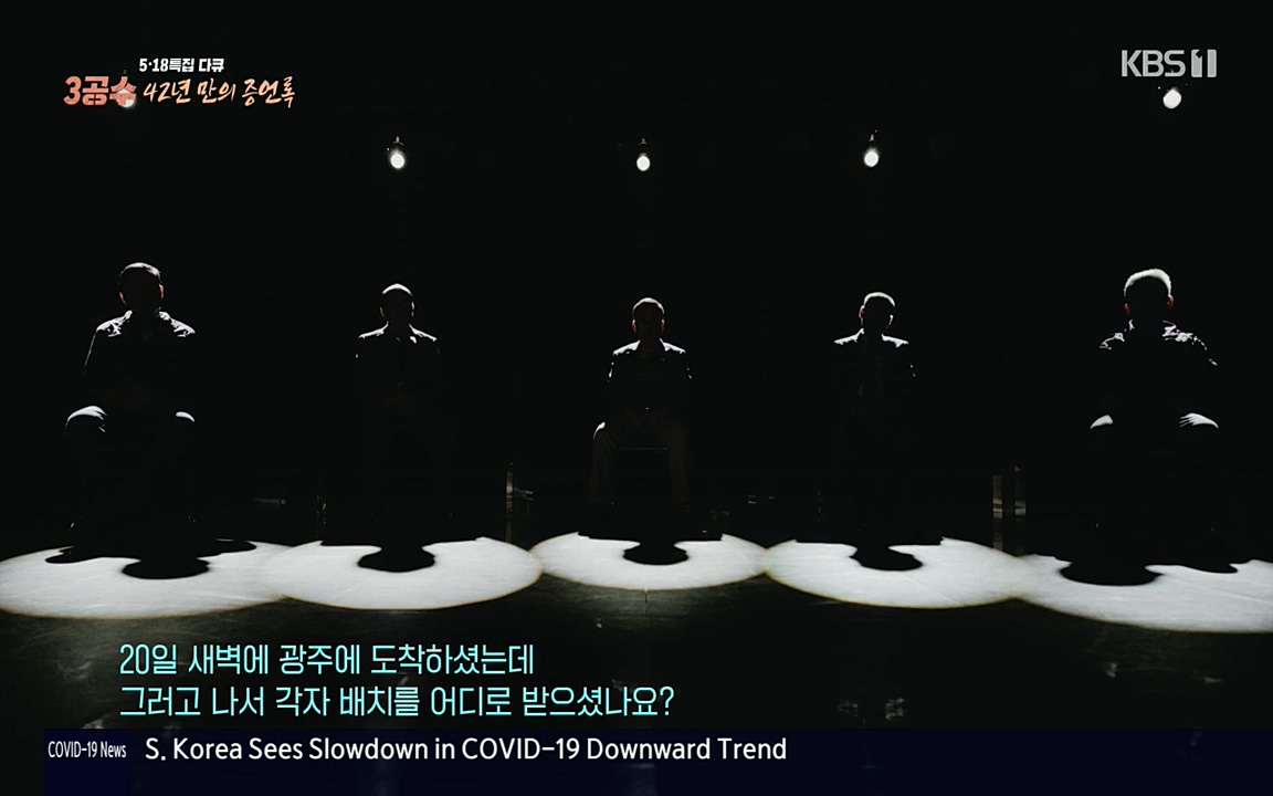 5.18 특집 다큐 3공수 42년 만의 증언록.E01.220519p-NEXT.mp4_20220519_185404.906.jpg