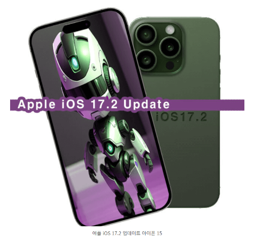 iOS 17.2 아이폰 15