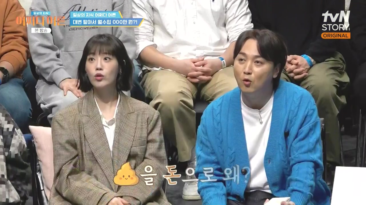 어쩌다 어른.E51.240410p-NEXT.mp4_20240410_170558.163.jpg