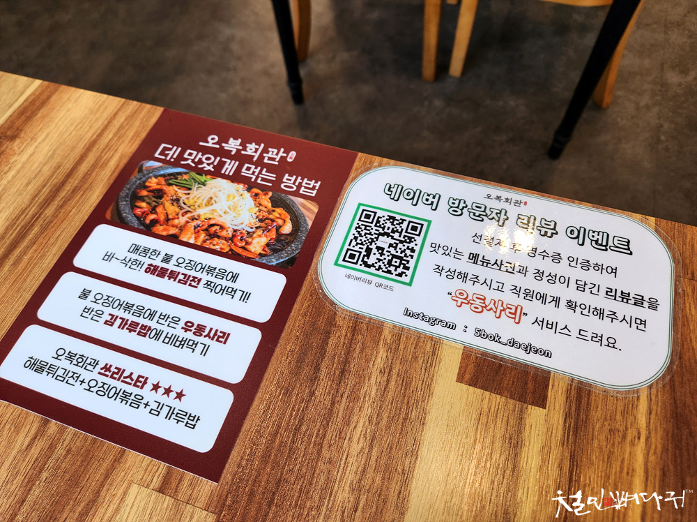 오복 이미지