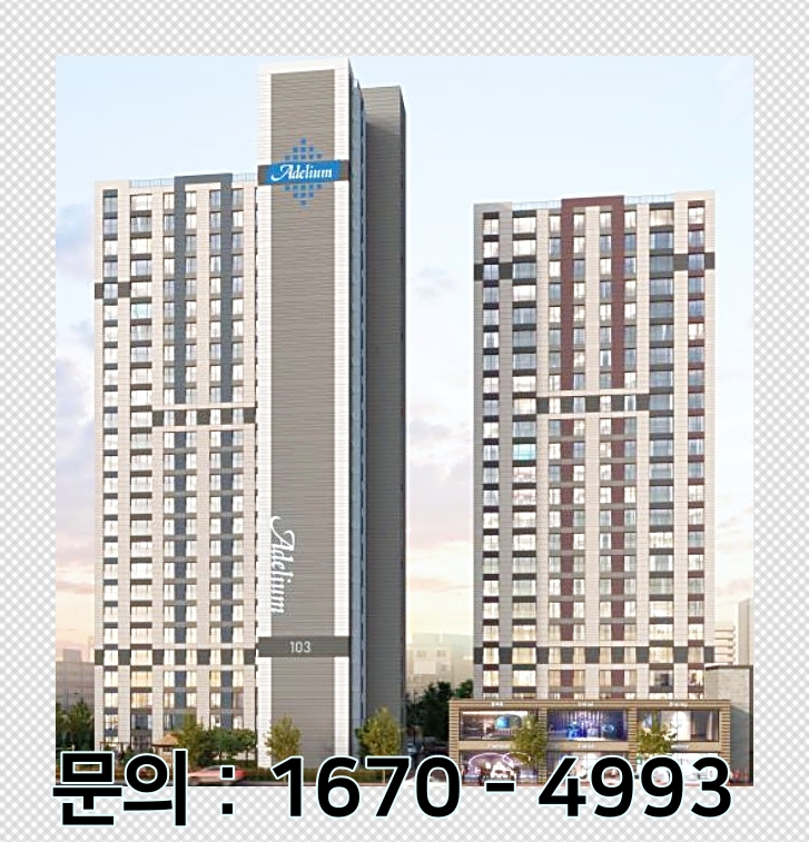  용봉 한국아델리움 디어반 모집정보
