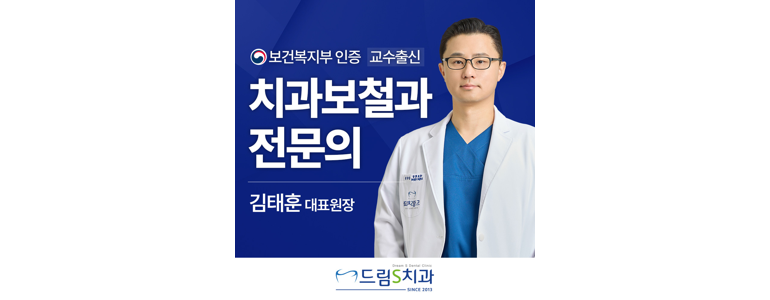 서울 도봉구 치아교정