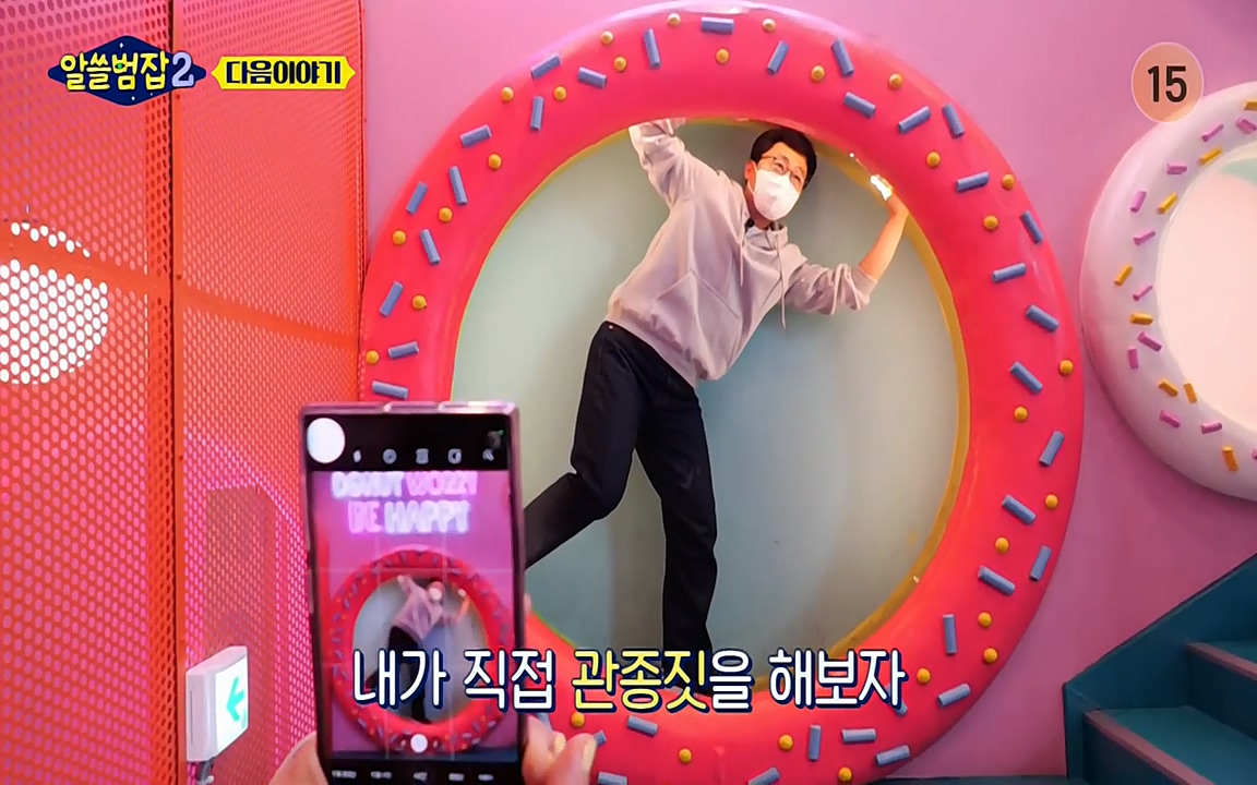 알쓸범잡 2.E15.220425p-NEXT.mp4_20220425_192232.379.jpg