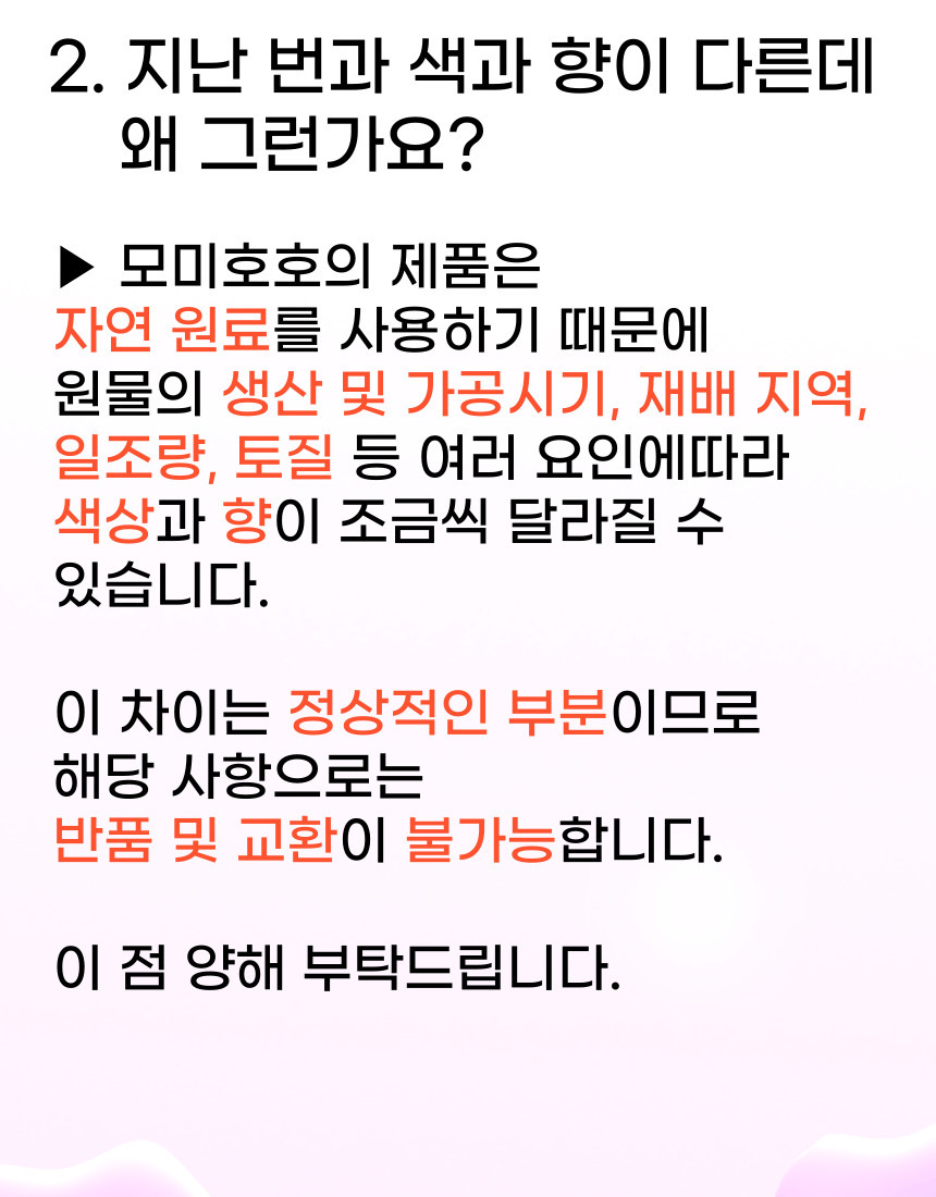 (모미호호) '산양유단백분말 500g'으로 온라인 위탁판매에 도전해보세요! 13