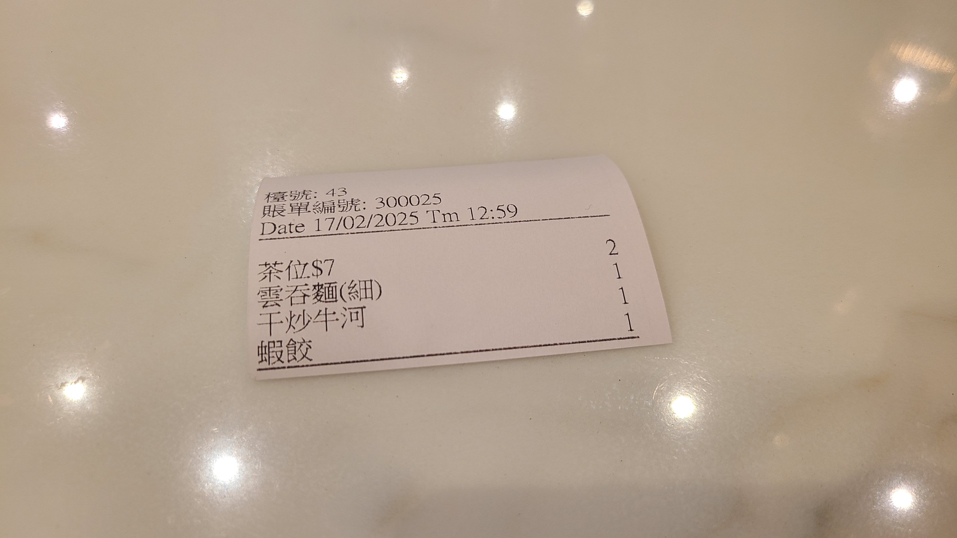 홍콩 완탕면 맛집 정두