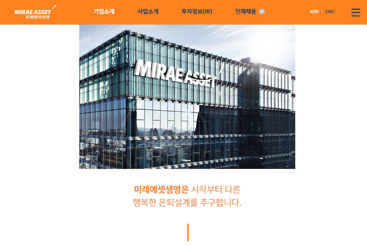  미래에셋생명 배당금(2021년)