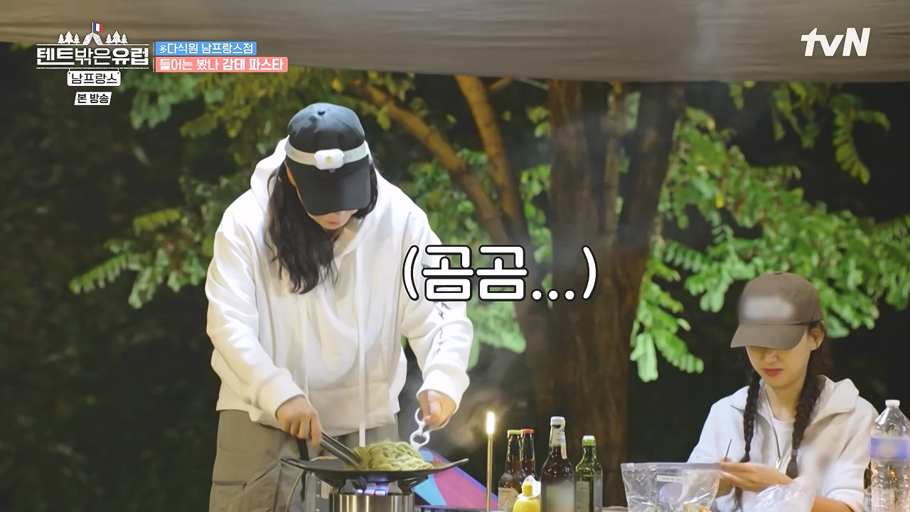 텐트 밖은 유럽 남프랑스 편.E01.240219p-NEXT.mp4_20240803_155946.070.jpg