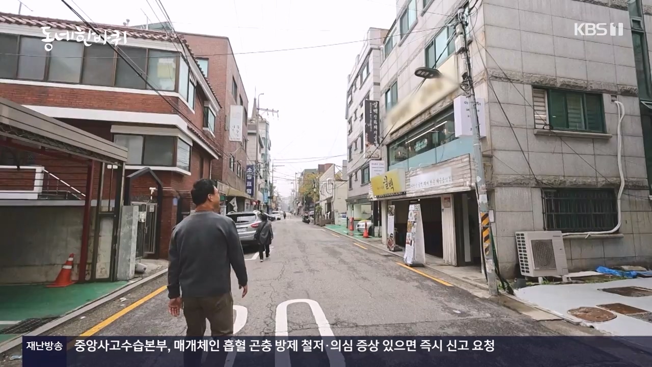 동네 한 바퀴.E247.231112p-NEXT.mp4_20231113_201003.288.jpg