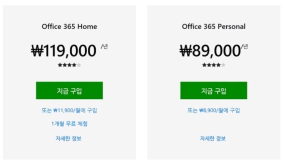 ms 오피스 365 홈 MS오피스 2019 vs Office 365 5