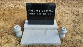 묘지 석물종류 석물 가격 추천_17