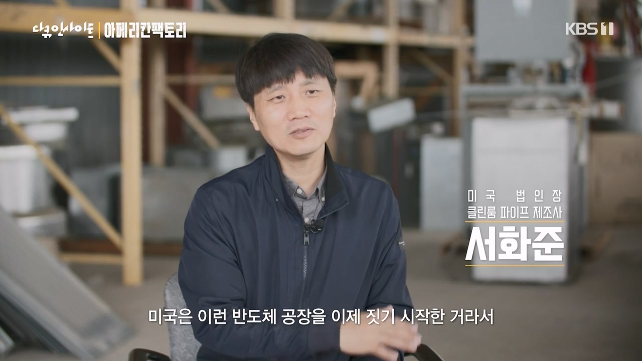 다큐 인사이트.E146.230428p-NEXT.mp4_20230428_200832.237.jpg