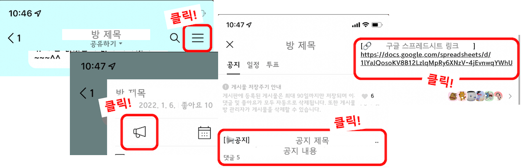 카카오톡에서 구글 스프레드시트 링크 찾기 이미지