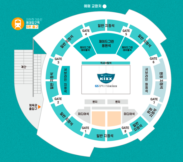 GS칼텍스 서울Kixx 장충체육관 경기장 좌석 배치도