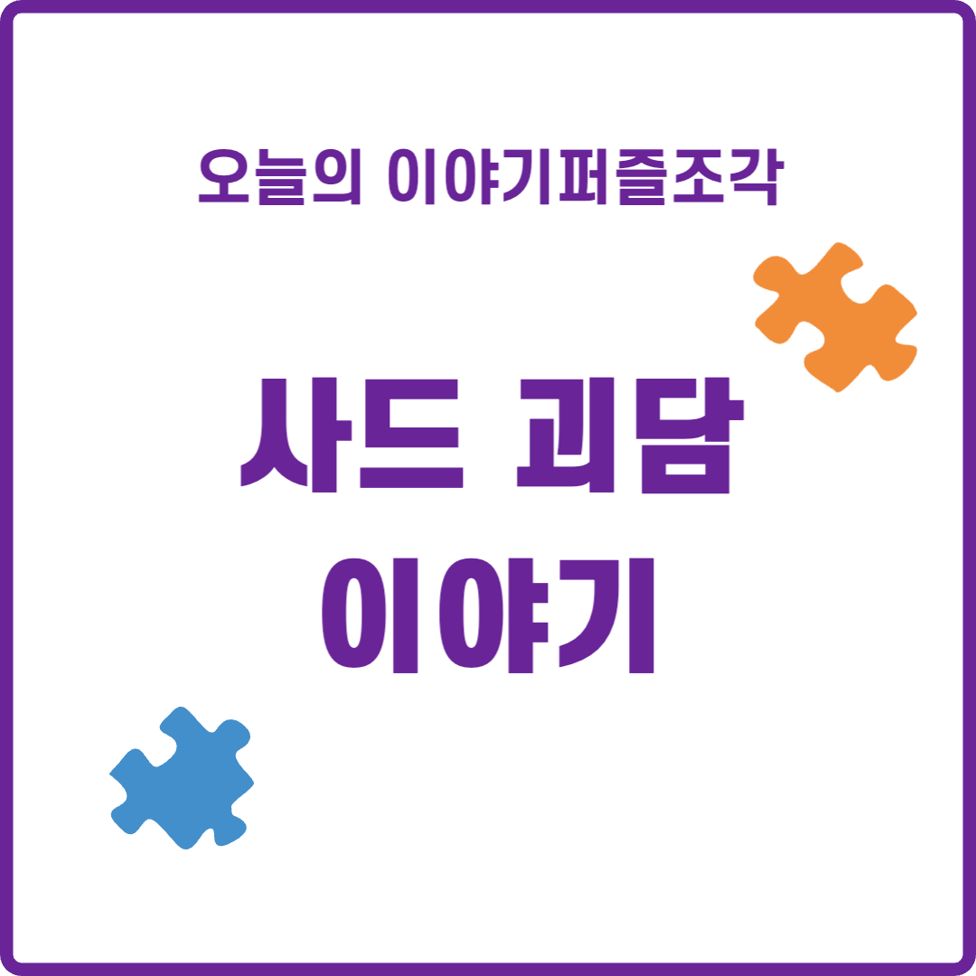  [정치 이야기] 사드 괴담의 진실을 알려드립니다.