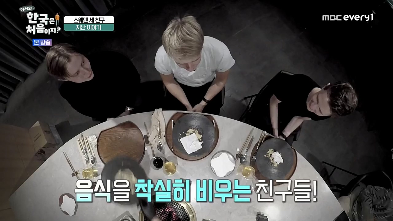 어서와 한국은 처음이지 시즌2.E243.221230p-NEXT.mp4_20221230_200013.424.jpg