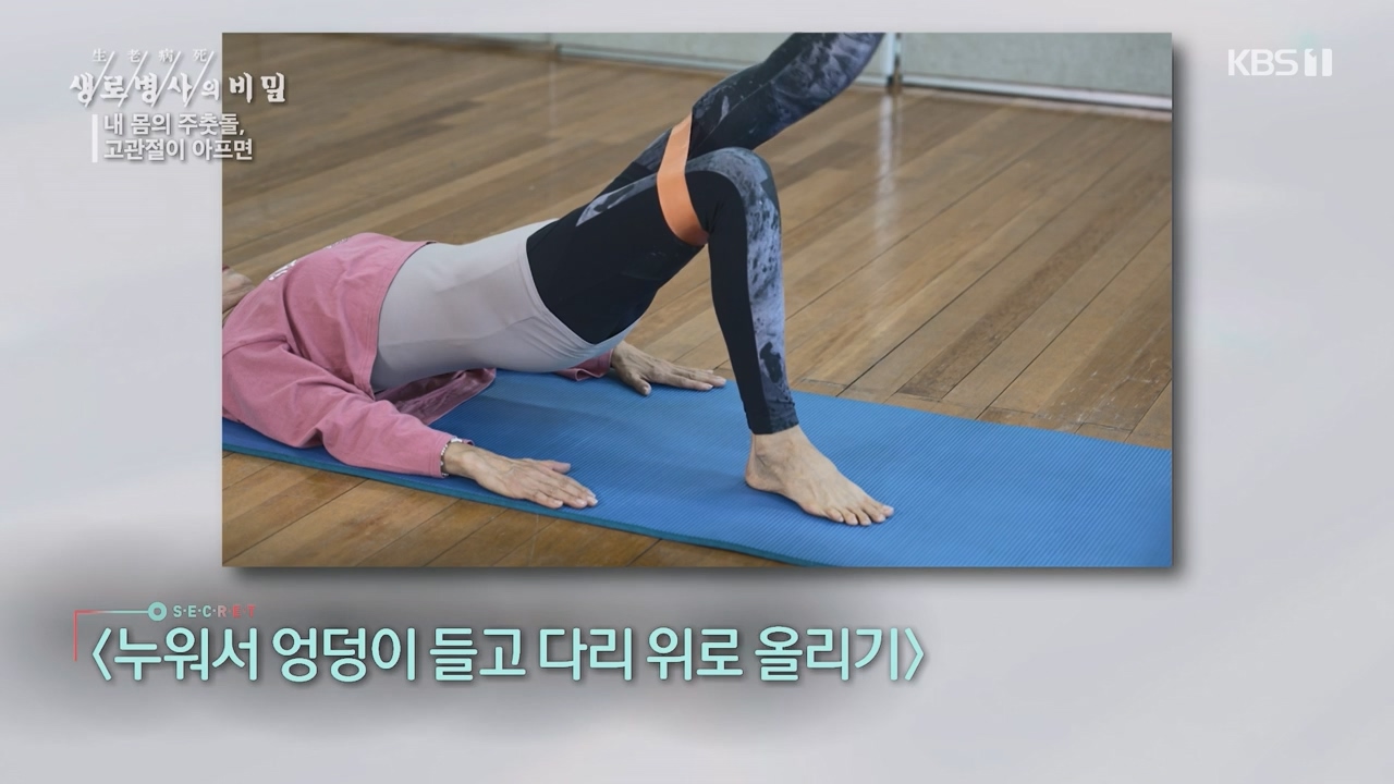 생로병사의 비밀.E890.231116p-NEXT.mp4_20231116_204858.078.jpg