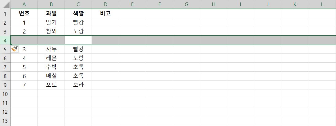 새로운-행이-하나-더-추가됨