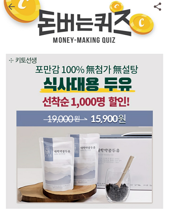  캐시워크돈버는퀴즈 키토선생정답, 2세 계획 중인데다 새치도 심해져서 구매