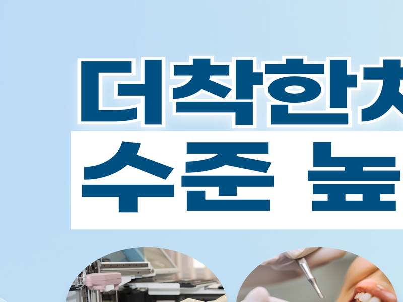 3.1 디지털 보철 시스템