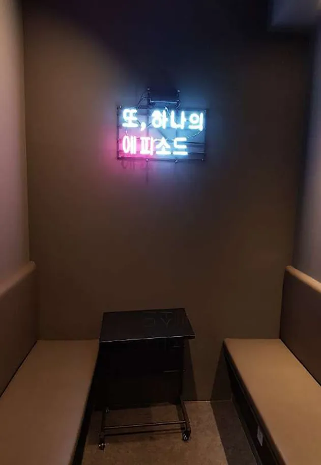 에피소드 방탈출