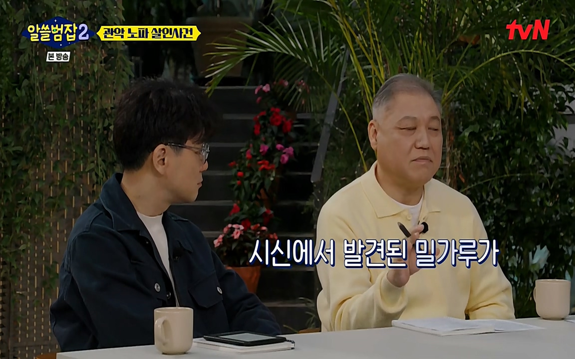 알쓸범잡 2.E15.220425p-NEXT.mp4_20220425_184622.227.jpg