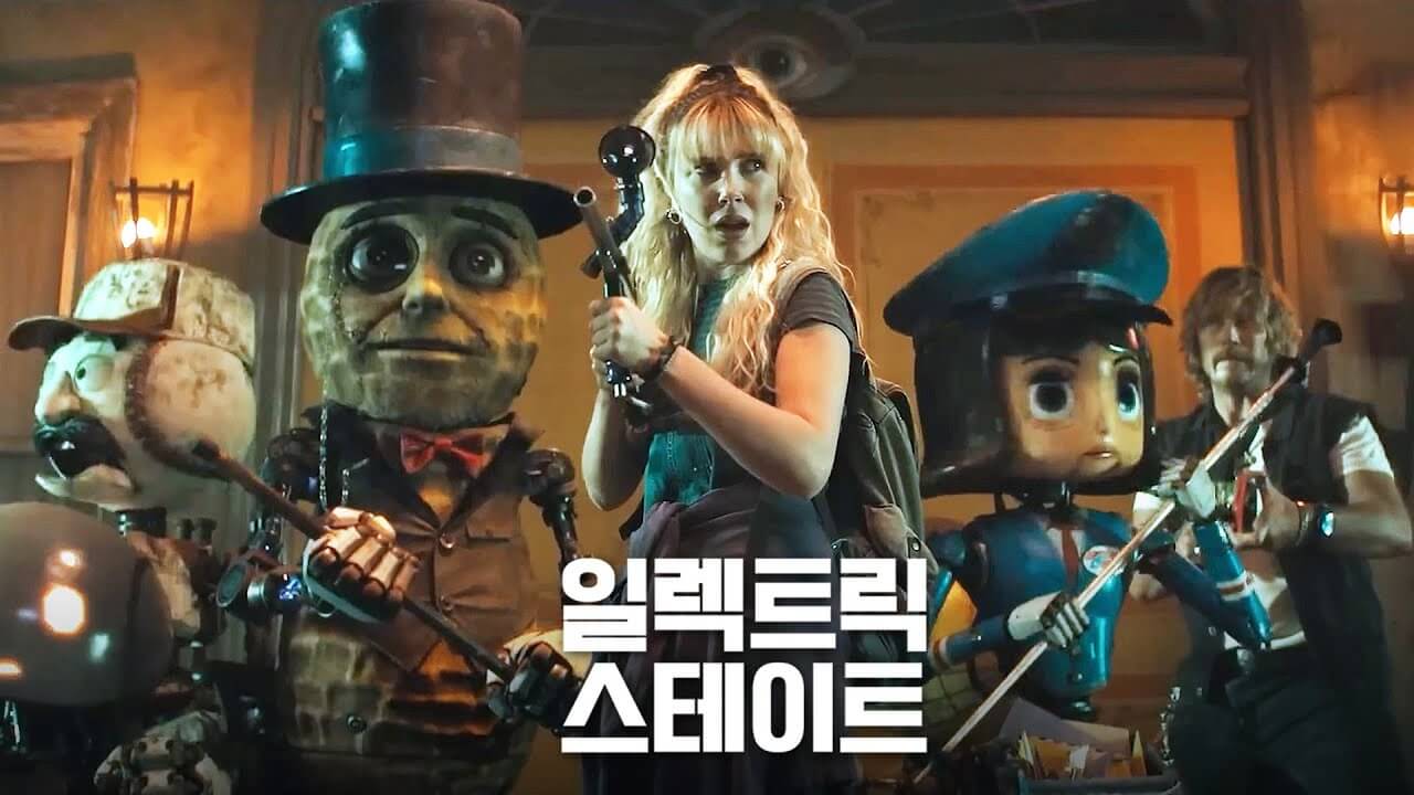 일렉트릭 스테이트 뜻 줄거리 등장인물 출연진 후기 평점