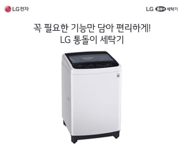 LG전자 통돌이 TR16MK2와 TR12WL의 장단점 비교