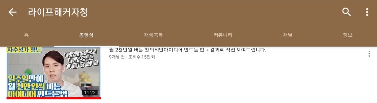  성공하는 사람들의 비법 2nd