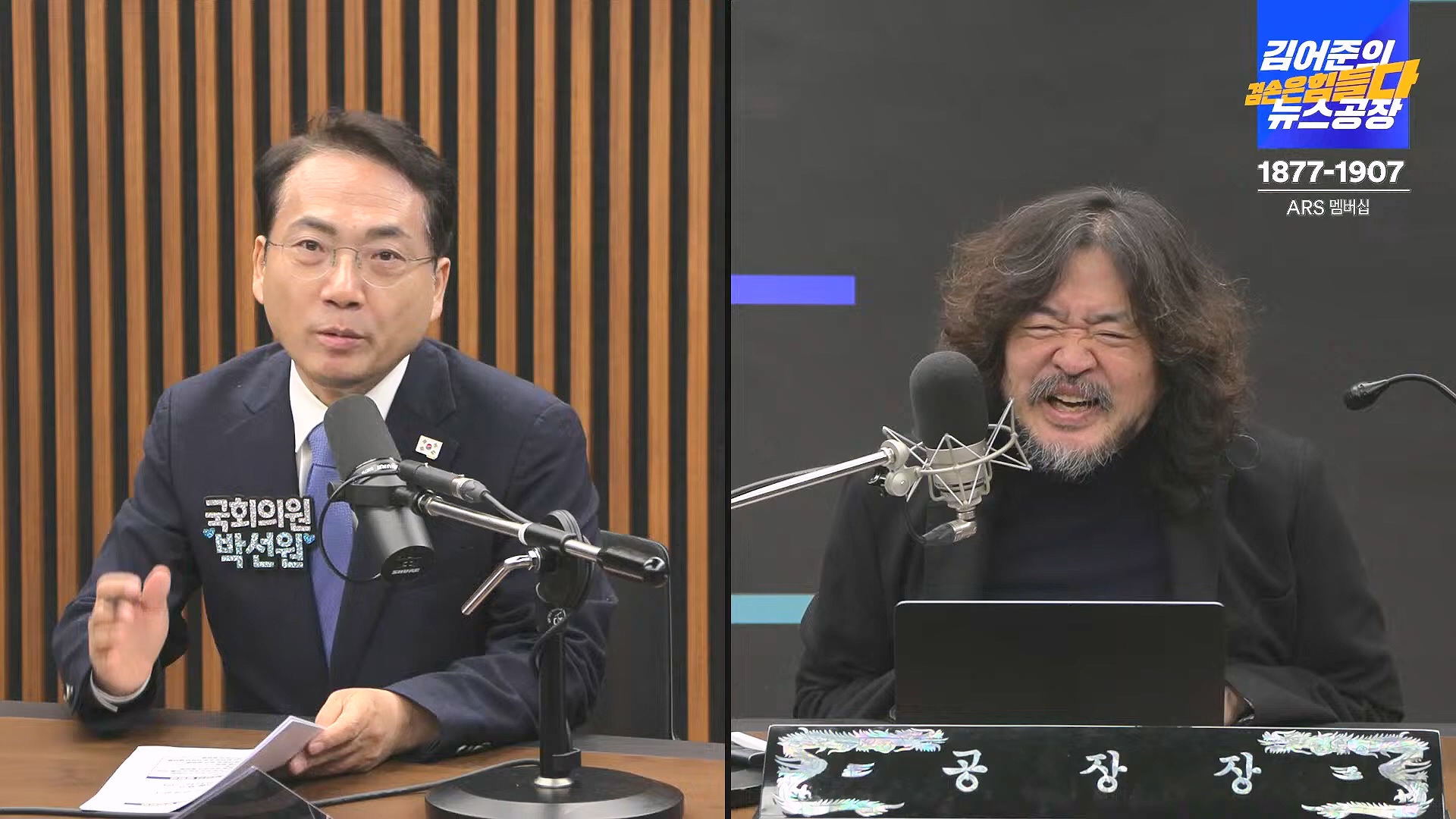 김어준의 겸손은힘들다 뉴스공장 2025년 1월 9일 목요일 [박주민, 신장식, 김기표, 김도균, 류삼영, 이지은, 김병주, 박선원, 영화공장] (1080p_30fps_H264-128kbit_AAC).mp4_20250109_143219.215.jpg