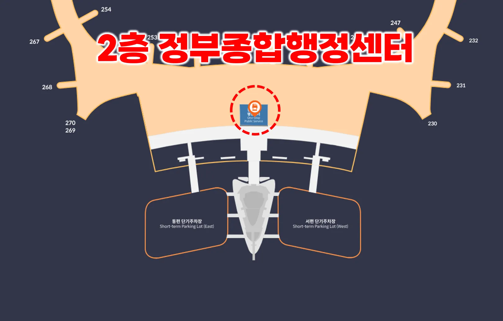 인천공항 2터미널 긴급여권 발급장소
