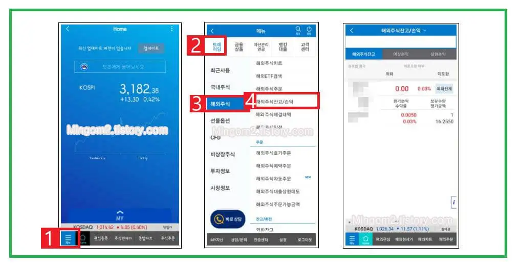 삼성증권 해외주식 잔고 손익 확인방법