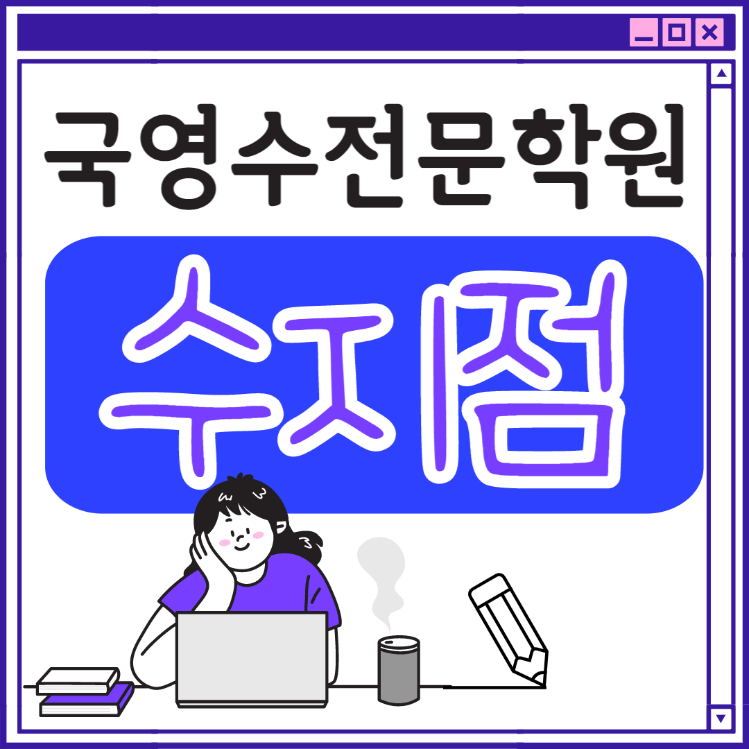  용인 영어학원 풍덕천동 중학생 전문 고등부 예비중 예비고 초등부 초등학생 단과 종합 고등 수학학원 학교 과외식 국영수 영어수학 전과목 추천 국어 새학기 신학기