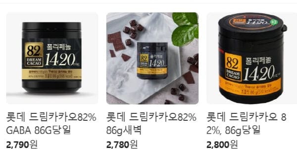 초콜릿다이어트에사용하는초콜릿