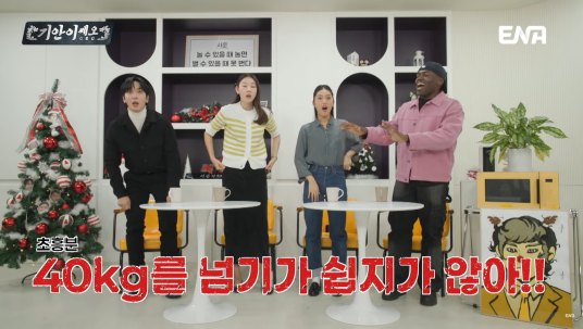 골격근량이 40kg가 넘는다는 조나단 | 인스티즈
