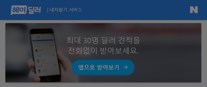 내차 시세 알아보기 :: 미스트롯3 투표하기 내차 시세 알아보기 :: 미스트롯3 투표하기