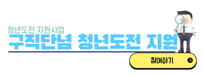 청년도전 지원사업 참여자 지원방법 - 주요 사업내용 청년도전 지원사업 참여자 지원방법 - 주요 사업내용