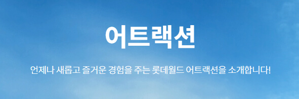  롯데월드 매직패스 꿀팁! 무조건 알고 가야 하는 이유