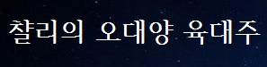 연계산행코스 : 용봉정~갈실고개~수덕사 홍성용봉산 덕숭산 34