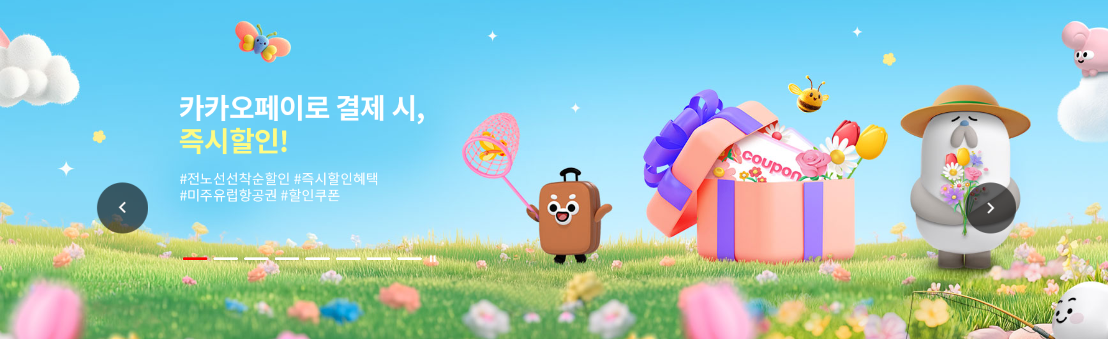 아시아나항공 특가 프로모션