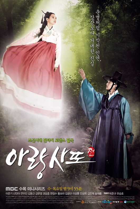  귀신나오는 호러 멜로 드라마 4편! 한국형 판타지 드라마 추천