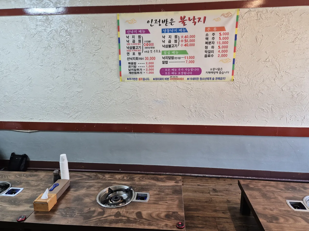 천안 현지인 추천 찐맛집 원성동 인정받은 불낙지
