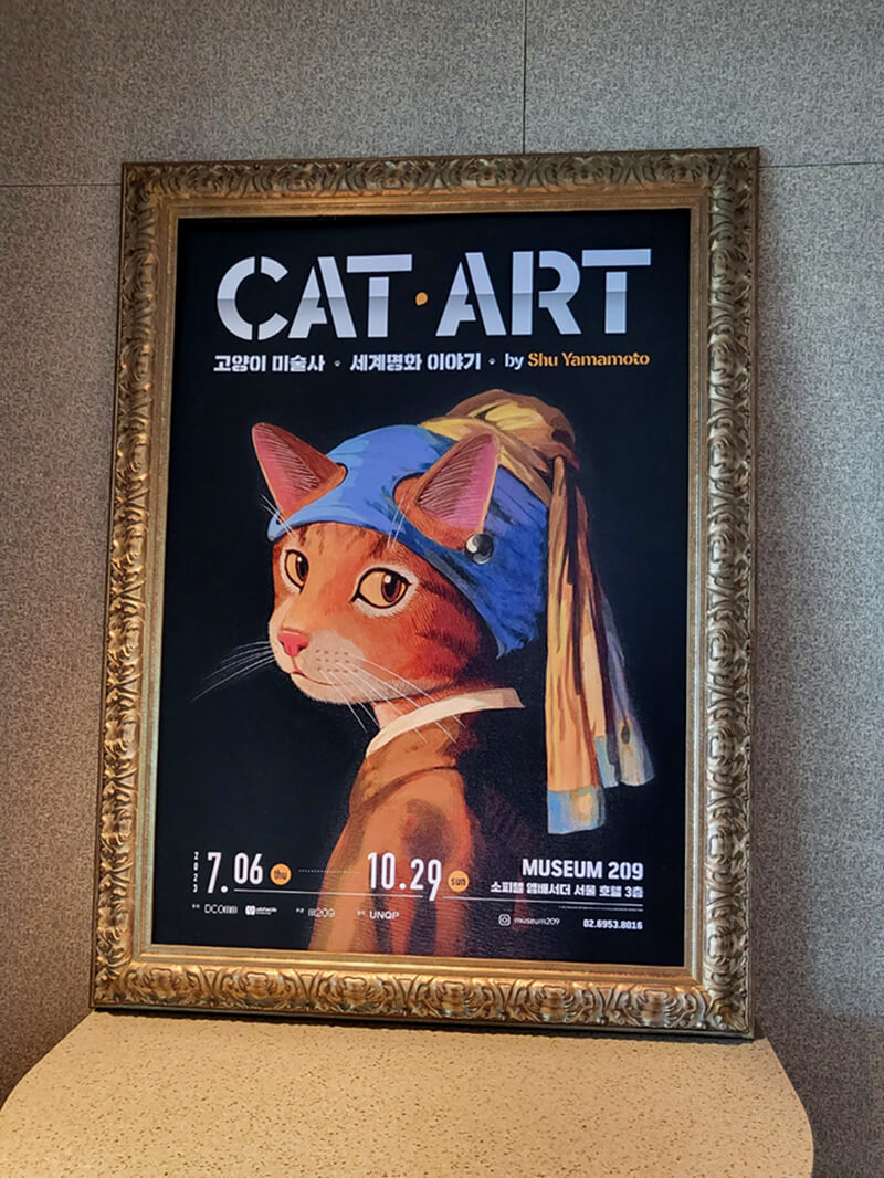 고양이-미술사
