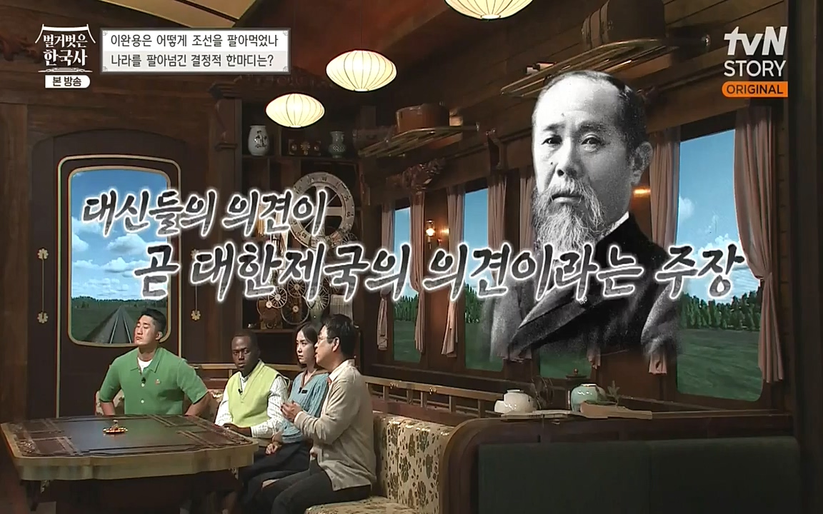 벌거벗은 한국사.E22.220922p-NEXT.mp4_20220926_205556.959.jpg