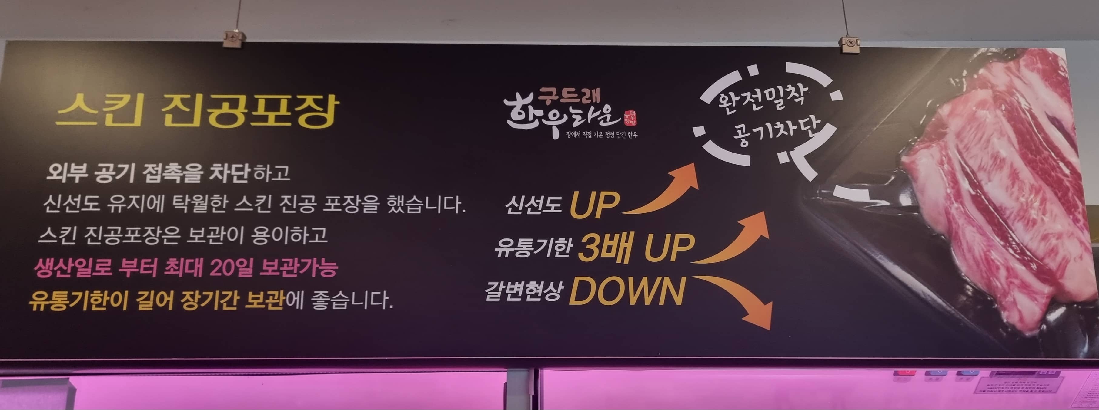 구드래한우타운 이미지