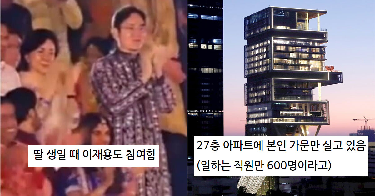 인도 1위 부자 클라스.jpg